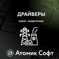 Пакет драйверов Энергетика