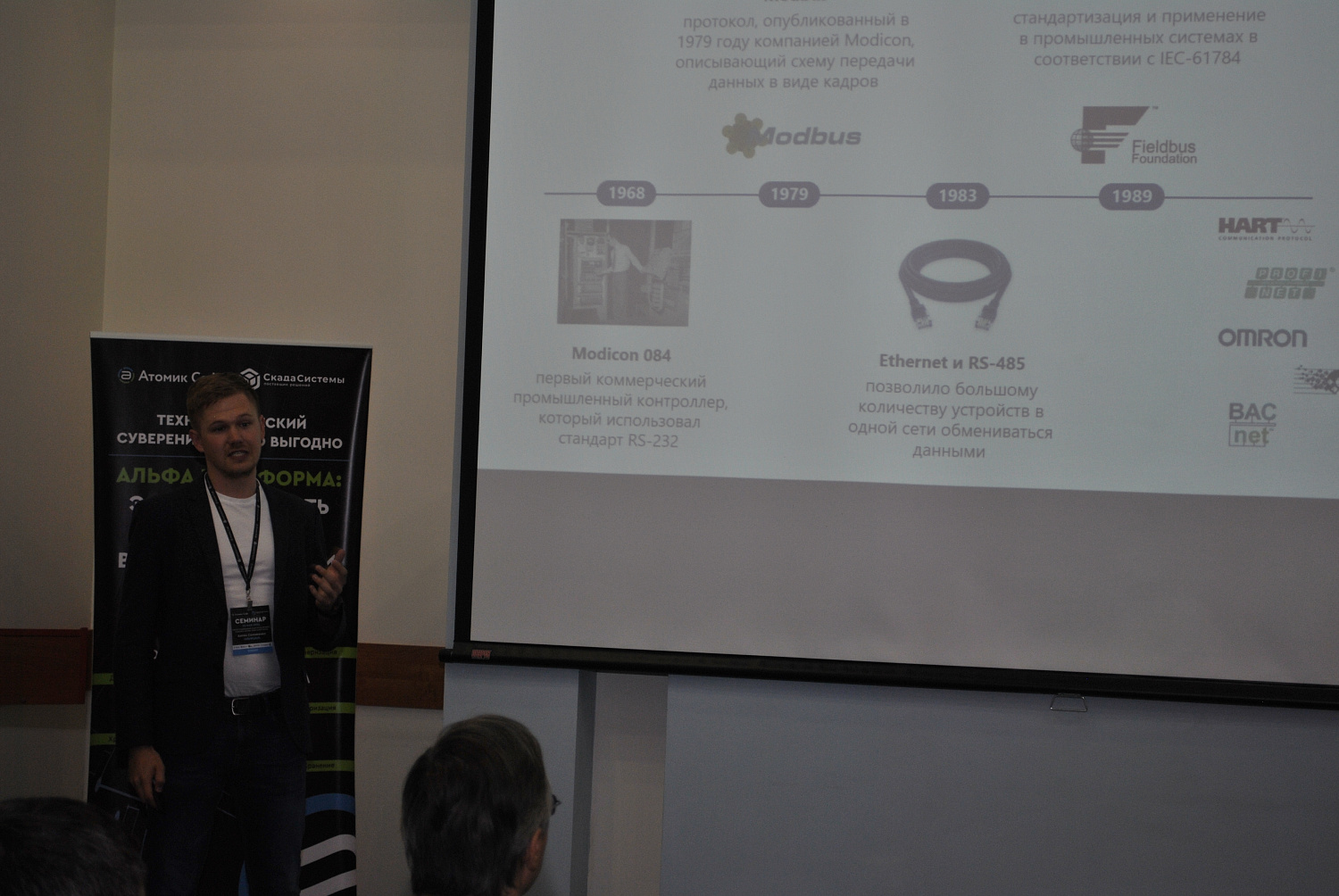 28 мая 2024г. состоялся совместный с Атомик Софт  семинар  в г. Казань 