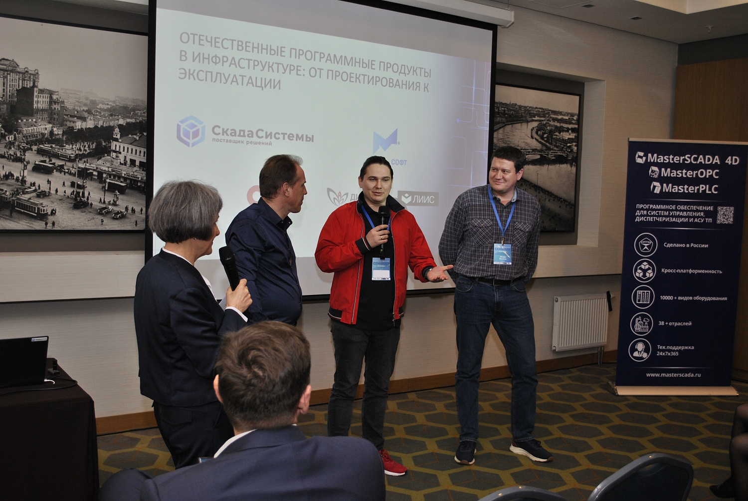 16 мая в Москве состоялся совместный с партнером "МПС софт" семинар 