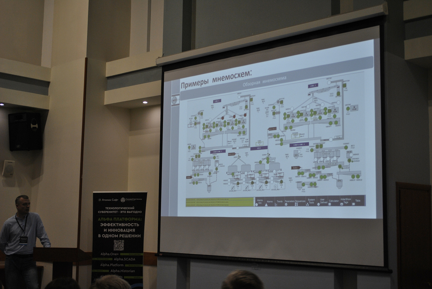 28 мая 2024г. состоялся совместный с Атомик Софт  семинар  в г. Казань 