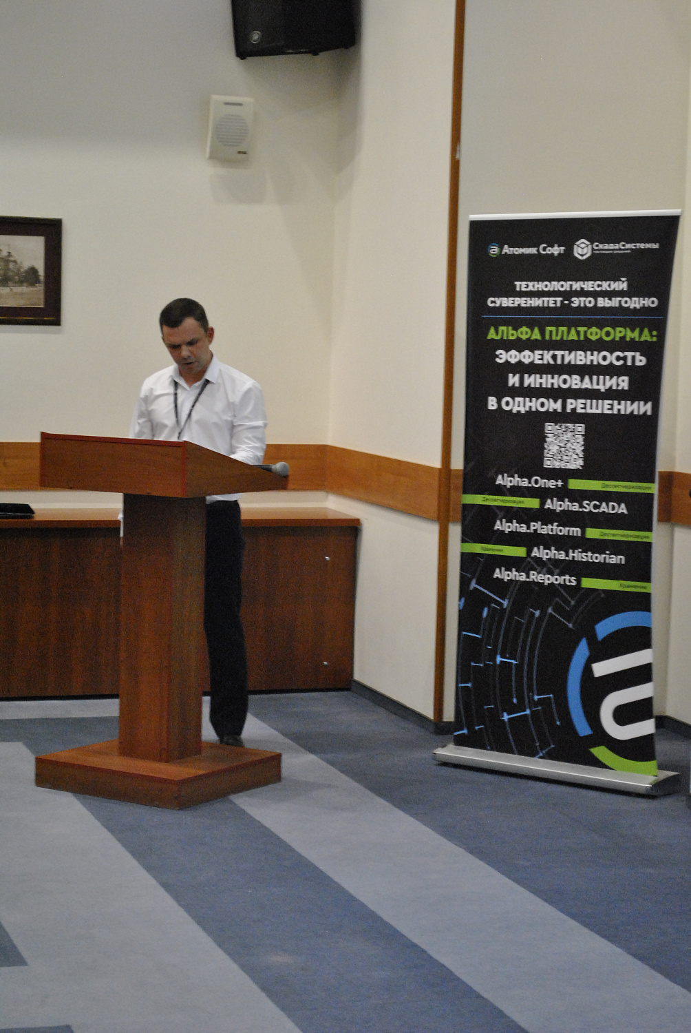 28 мая 2024г. состоялся совместный с Атомик Софт  семинар  в г. Казань 