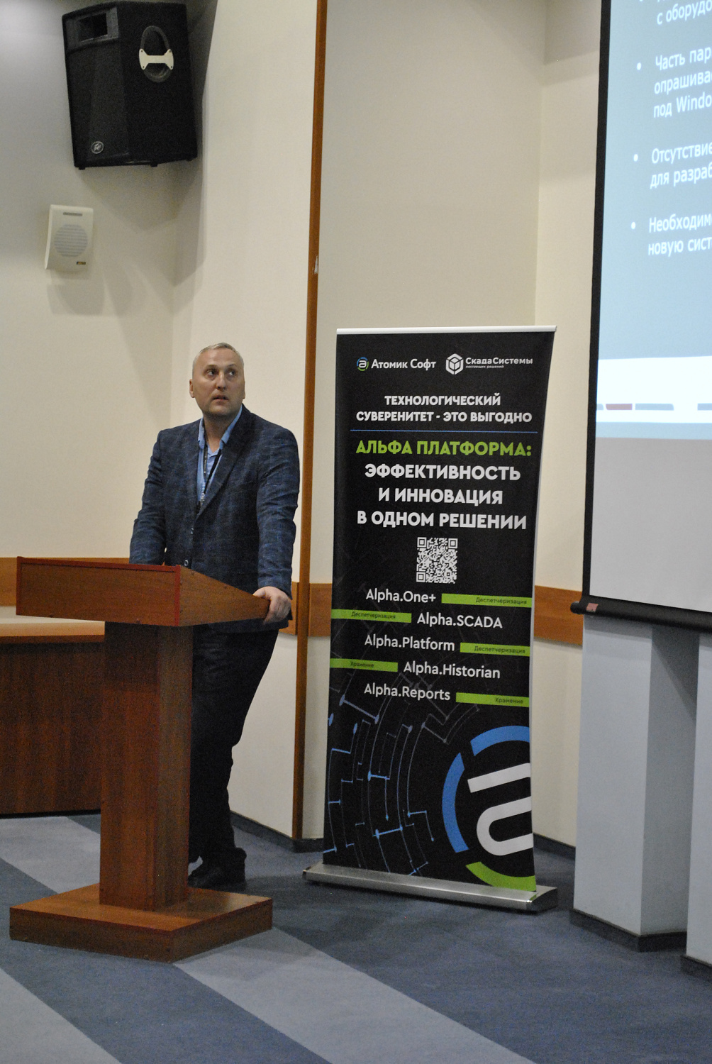 28 мая 2024г. состоялся совместный с Атомик Софт  семинар  в г. Казань 