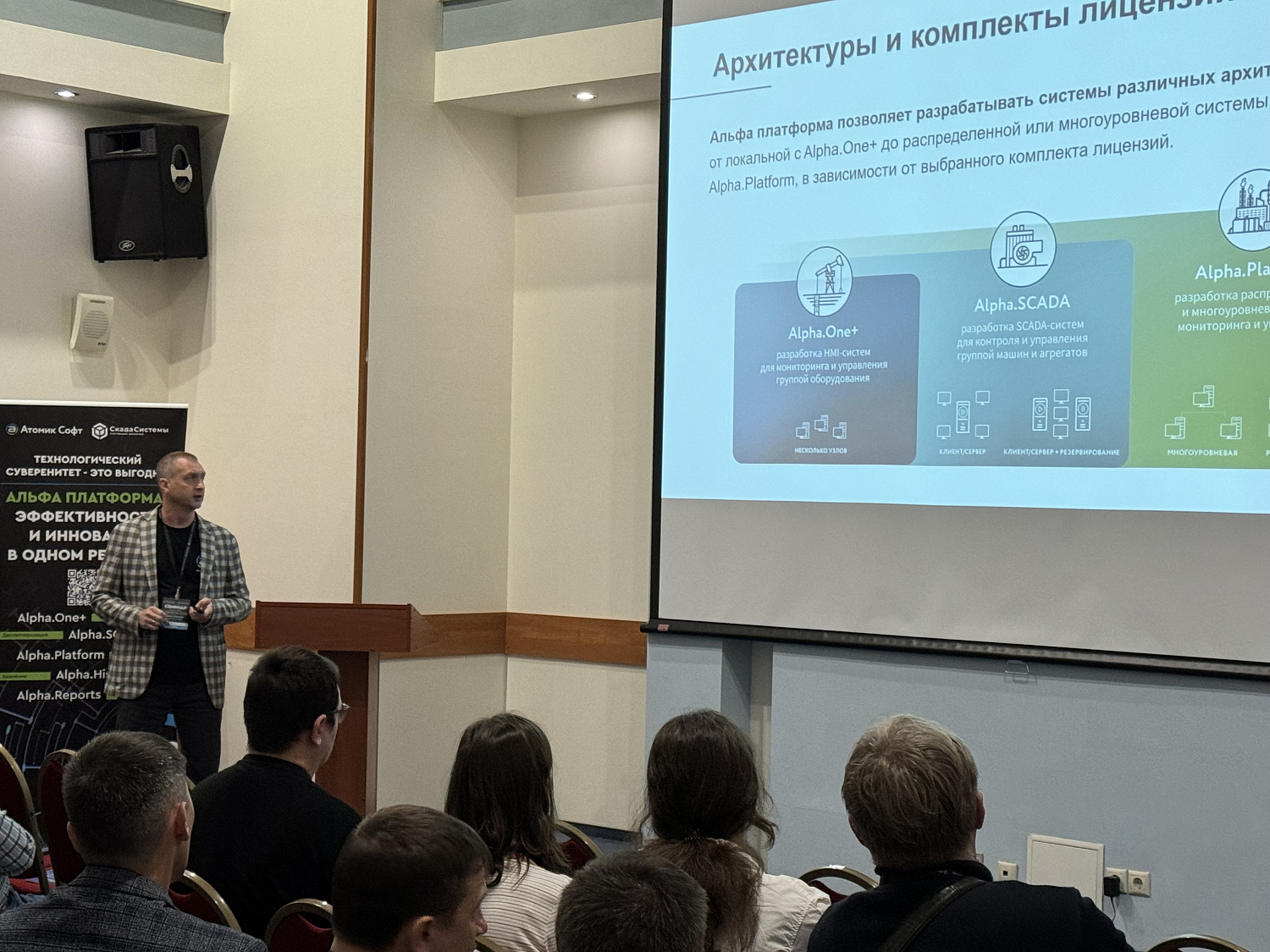28 мая 2024г. состоялся совместный с Атомик Софт  семинар  в г. Казань 